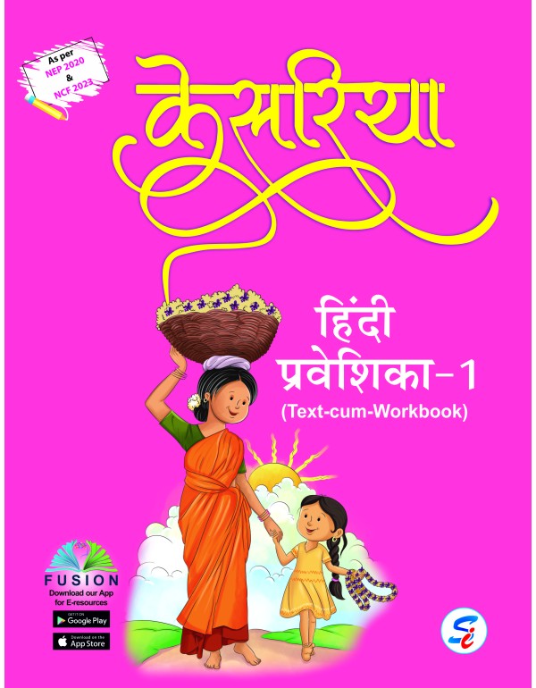 Kesariya Hindi Praveshika 1
