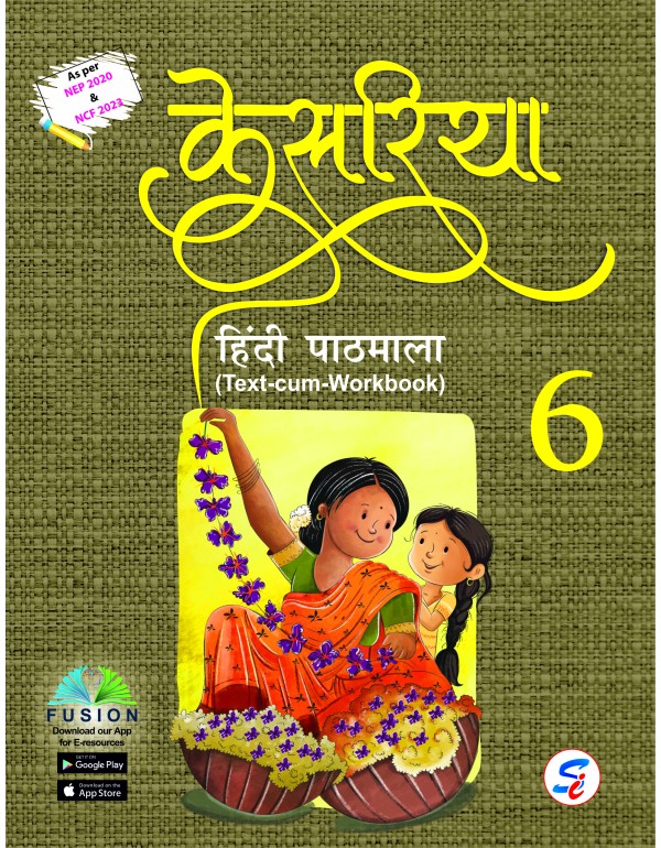 Kesariya Hindi Pathmala 6