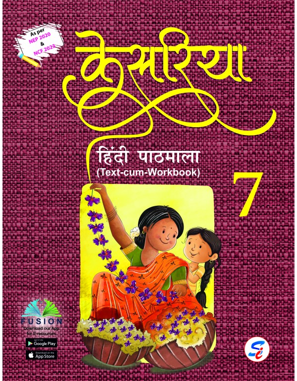 Kesariya Hindi Pathmala 7