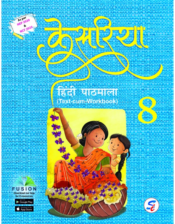 Kesariya Hindi Pathmala 8