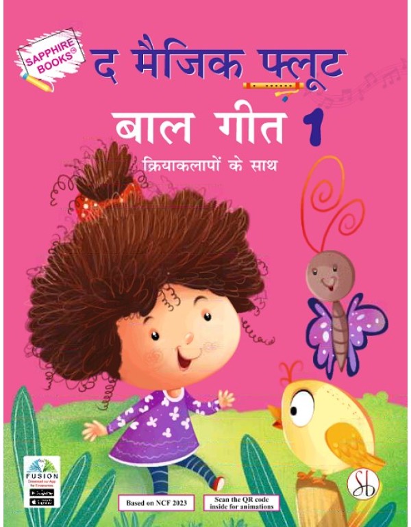 The Magic Flute Bal Geet 1