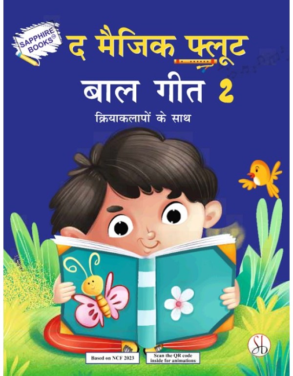 The Magic Flute Bal Geet 2