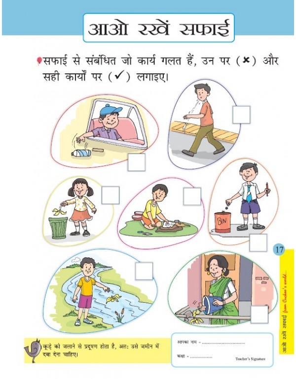 Cuckoo's Big Bunch of WS Series (4 subject worksheets - SET OF 8 books)