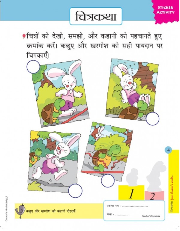 Cuckoo's Big Bunch of WS Series (4 subject worksheets - SET OF 8 books)