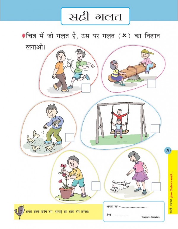 Cuckoo's Big Bunch of WS Series (4 subject worksheets - SET OF 8 books)