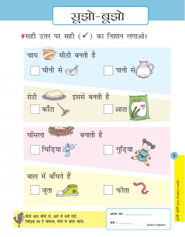 Cuckoo's Big Bunch of WS Series (4 subject worksheets - SET OF 8 books)