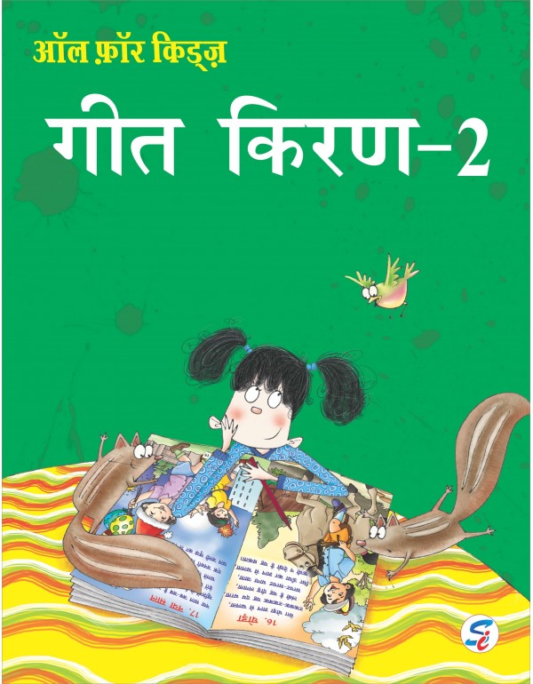All for Kids Geet Kiran 2