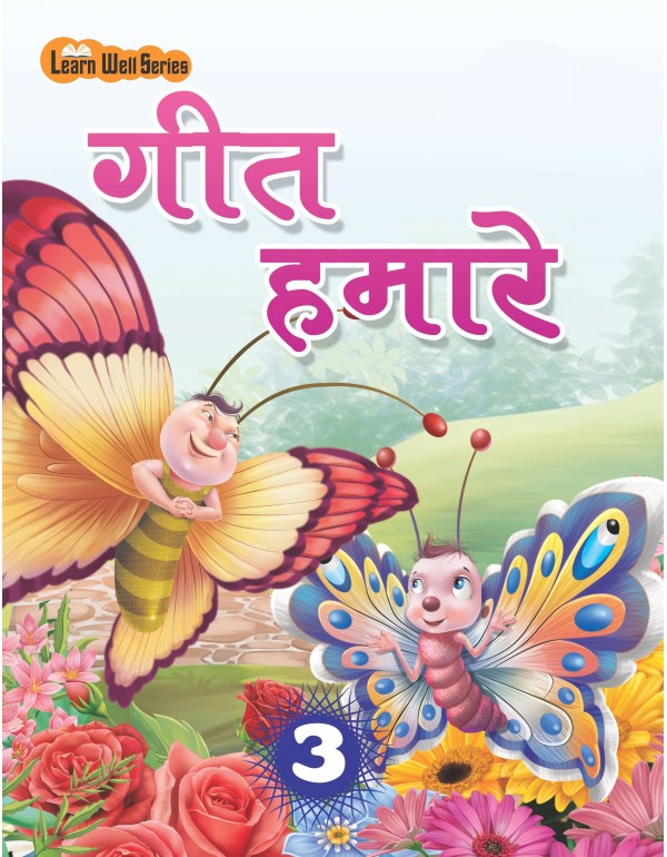 Geet Hamare 3 (E-Book)