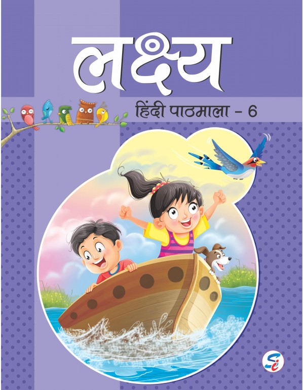 Lakshya Hindi Pathmala 6 (E-Book)