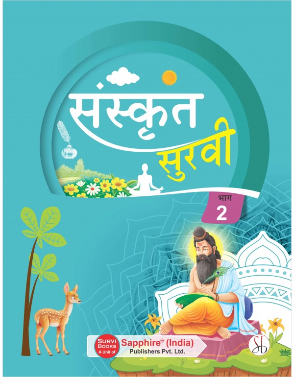 Sanskrit Survi-2 (E-book)