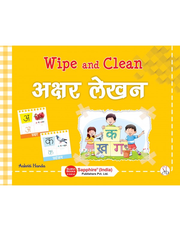 Wipe and Clean Akshar Lekhan